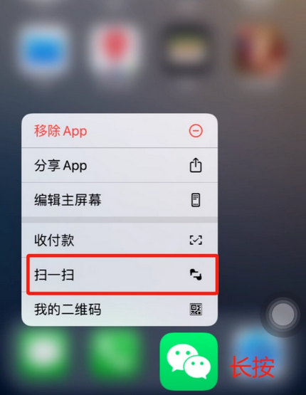 监利苹果手机维修分享iPhone 15如何快速打开扫一扫 