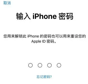 监利苹果15维修网点分享iPhone 15六位密码怎么改四位 