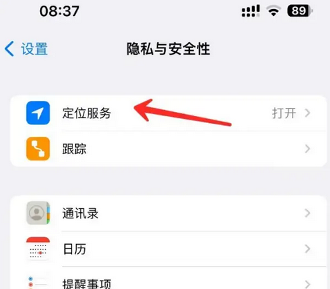 监利苹果客服中心分享iPhone 输入“发现石油”触发定位 