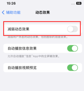 监利苹果售后维修点分享苹果iPhone如何隐藏dock栏 