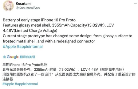 监利苹果16pro维修分享iPhone 16Pro电池容量怎么样