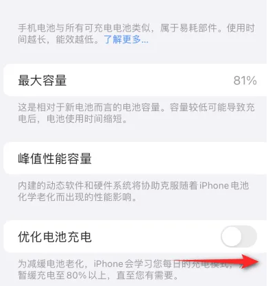 监利苹果15维修分享iPhone15充电到80%就充不进电了怎么办 