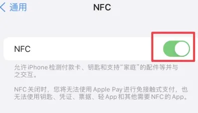 监利苹监利果维修服务分享iPhone15NFC功能开启方法