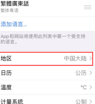 监利苹果无线网维修店分享iPhone无线局域网无法开启怎么办