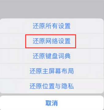 监利苹果无线网维修店分享iPhone无线局域网无法开启怎么办 