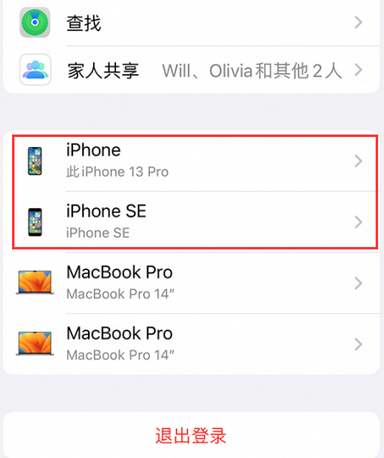 监利苹监利果维修网点分享iPhone如何查询序列号