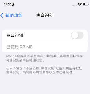 监利苹果锁屏维修分享iPhone锁屏时声音忽大忽小调整方法