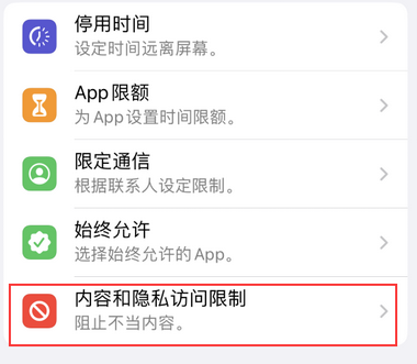 监利appleID维修服务iPhone设置中Apple ID显示为灰色无法使用