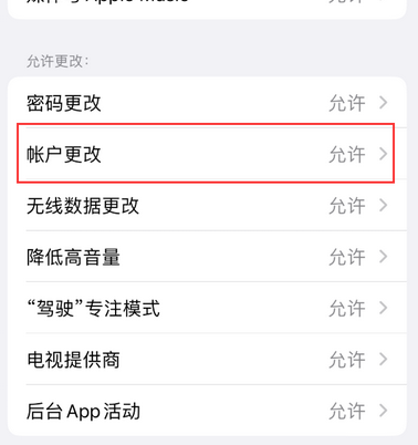 监利appleID维修服务iPhone设置中Apple ID显示为灰色无法使用