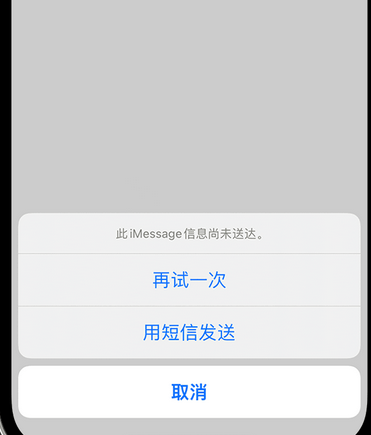 监利apple维修iPhone上无法正常发送iMessage信息