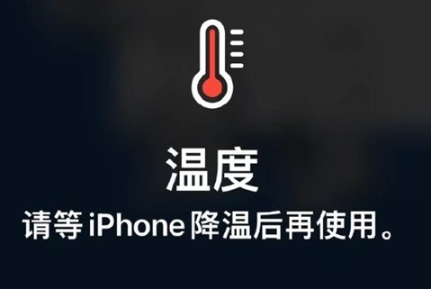 监利苹果维修站分享iPhone手机发烫严重怎么办 