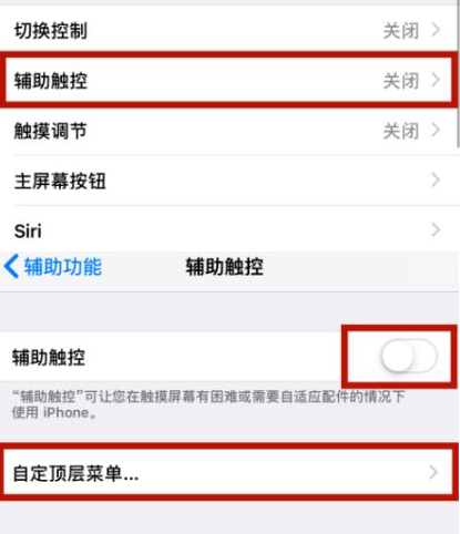 监利苹监利果维修网点分享iPhone快速返回上一级方法教程