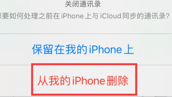 监利苹果14维修站分享iPhone14如何批量删除联系人 