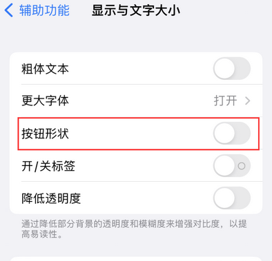 监利苹果换屏维修分享iPhone屏幕上出现方块按钮如何隐藏