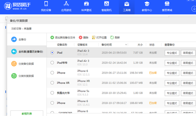 监利苹果14维修网点分享iPhone14如何增加iCloud临时免费空间