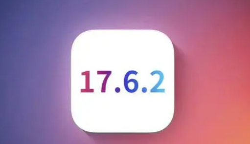 监利苹果维修店铺分析iOS 17.6.2即将发布 