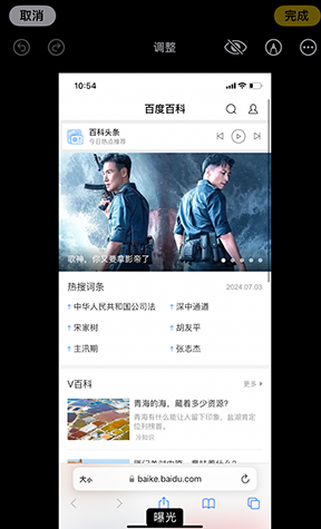 监利iPhone维修服务分享iPhone怎么批量修图