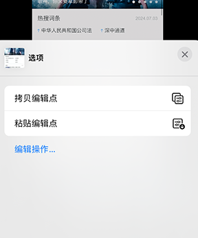 监利iPhone维修服务分享iPhone怎么批量修图