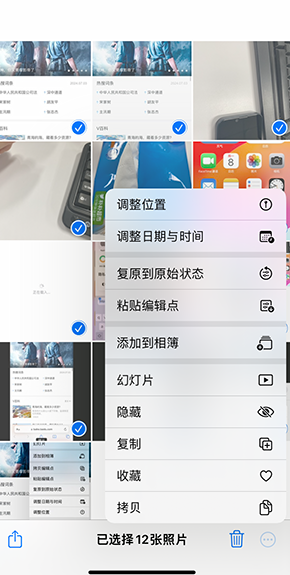 监利iPhone维修服务分享iPhone怎么批量修图