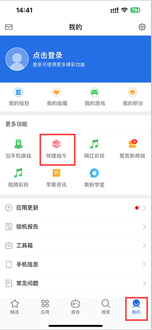 监利苹果服务中心分享iPhone的快捷指令如何使用 