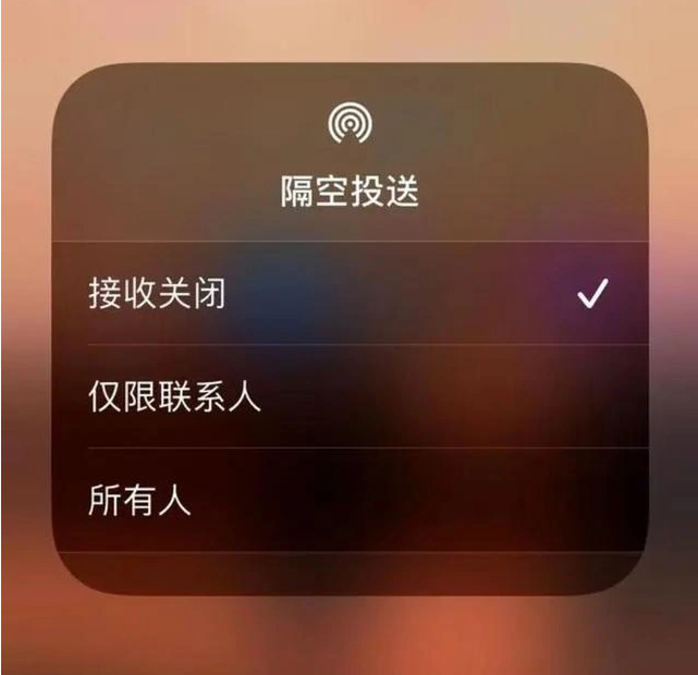 监利苹果指定维修店分享iPhone如何避免隔空收到不雅照 