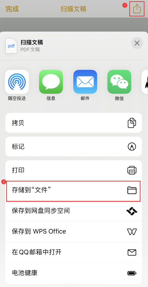 监利iPhone14维修站点分享苹果14通过手机将纸质文件转为电子档 