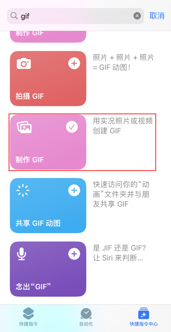 监利苹果手机维修分享iOS16小技巧:在iPhone上制作GIF图片 