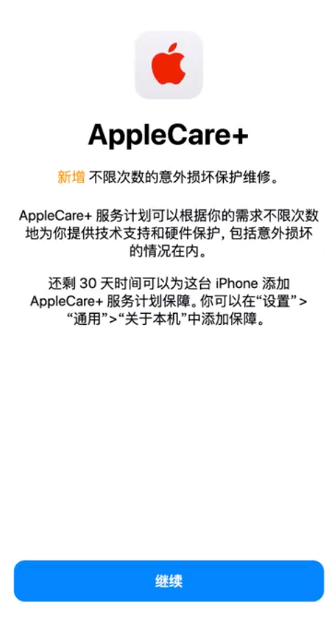 监利苹果手机维修分享:如何在iPhone上购买AppleCare+服务计划? 