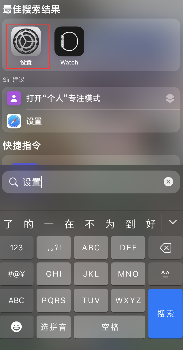 监利苹果手机维修分享：iPhone 找不到“设置”或“App Store”怎么办？ 