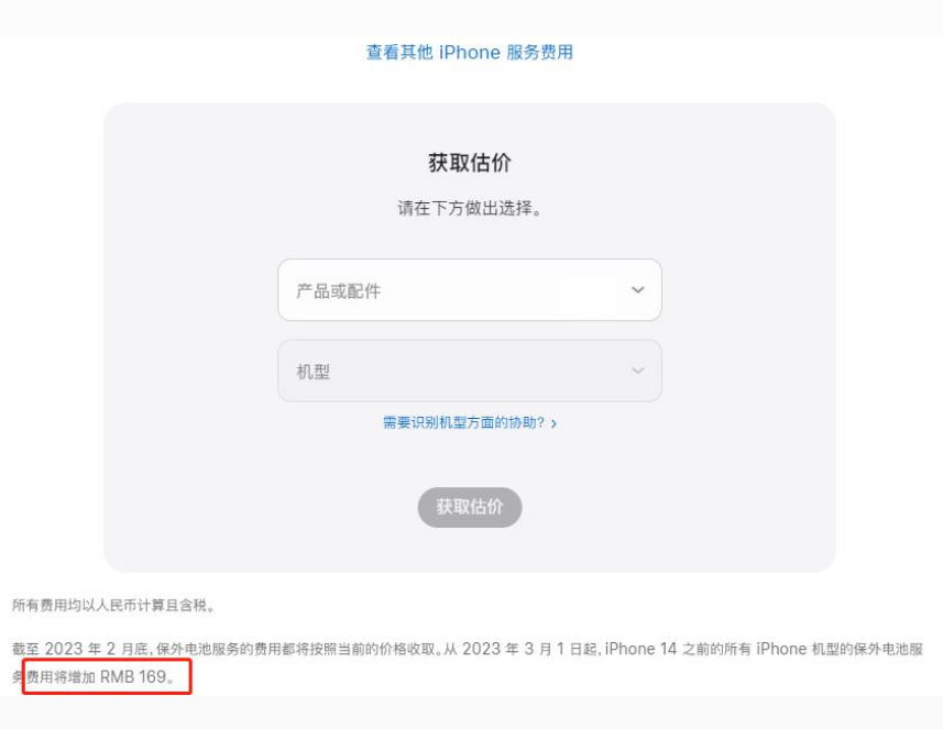 监利苹果手机维修分享建议旧iPhone机型赶紧去换电池 