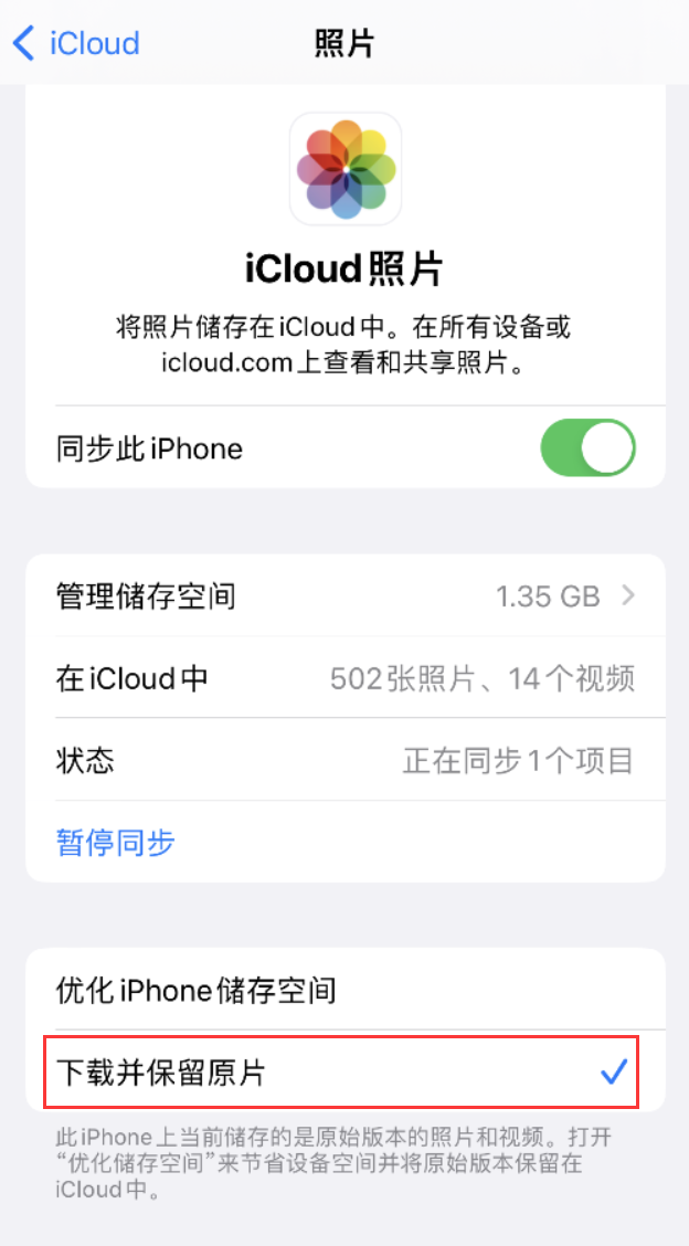 监利苹果手机维修分享iPhone 无法加载高质量照片怎么办 