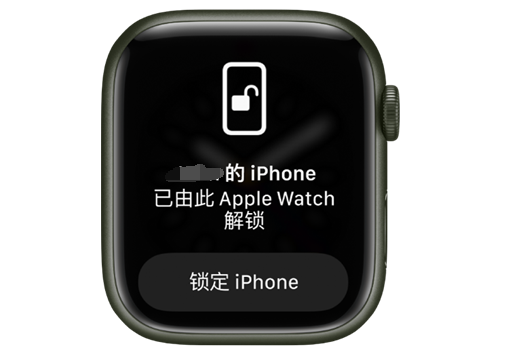 监利苹果手机维修分享用 AppleWatch 解锁配备面容 ID 的 iPhone方法 