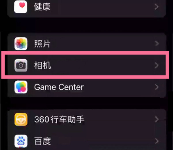 监利苹果14服务点分享iPhone14 开启音量键连拍的方法 