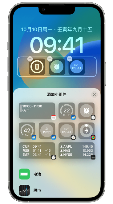 监利苹果维修网点分享iOS 16 如何在锁屏上添加小组件？点击无响应如何解决？ 