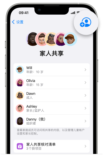 监利苹果维修网点分享iOS 16 小技巧：通过“家人共享”为孩子创建 Apple ID 