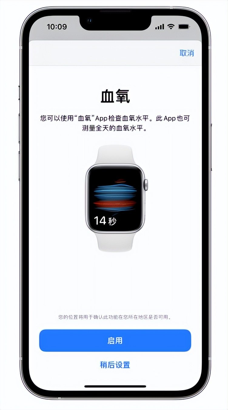 监利苹果14维修店分享使用iPhone 14 pro测血氧的方法 