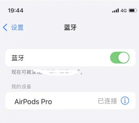 监利苹果维修网点分享AirPods Pro连接设备方法教程 