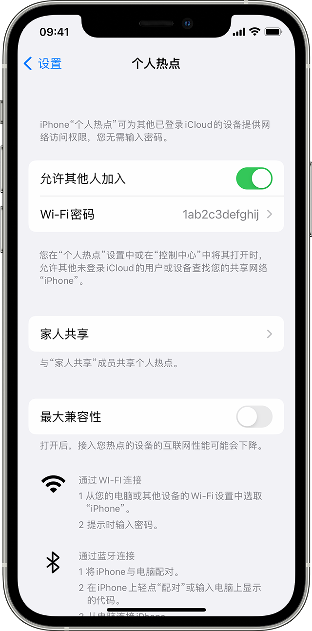 监利苹果14维修分享iPhone 14 机型无法开启或使用“个人热点”怎么办 