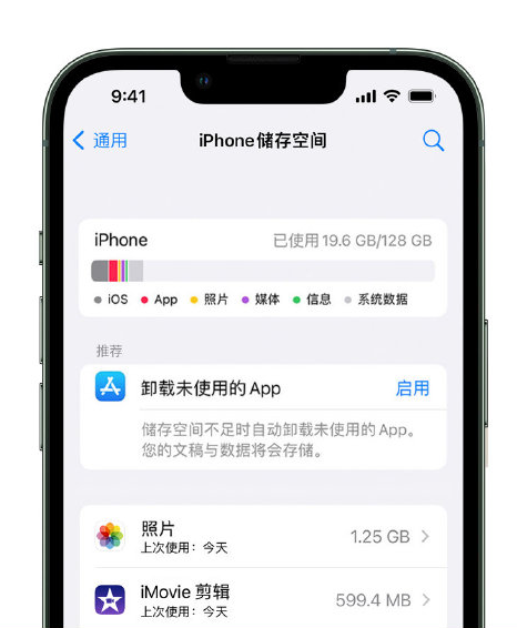 监利苹果14维修店分享管理 iPhone 14 机型储存空间的方法 