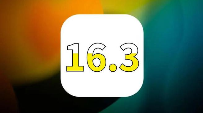 监利苹果手机服务点分享iOS16.3升级后的体验 