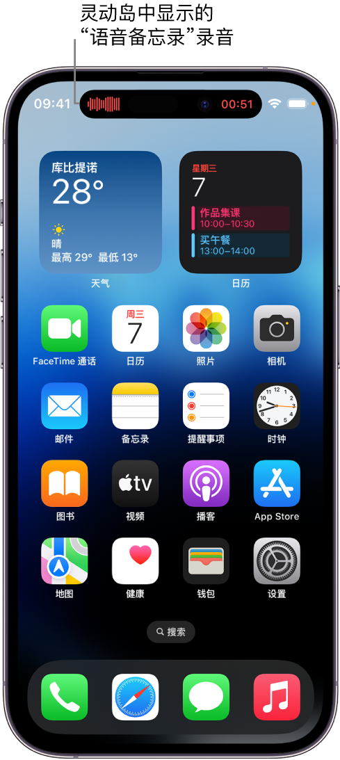 监利苹果14维修分享在 iPhone 14 Pro 机型中查看灵动岛活动和进行操作 