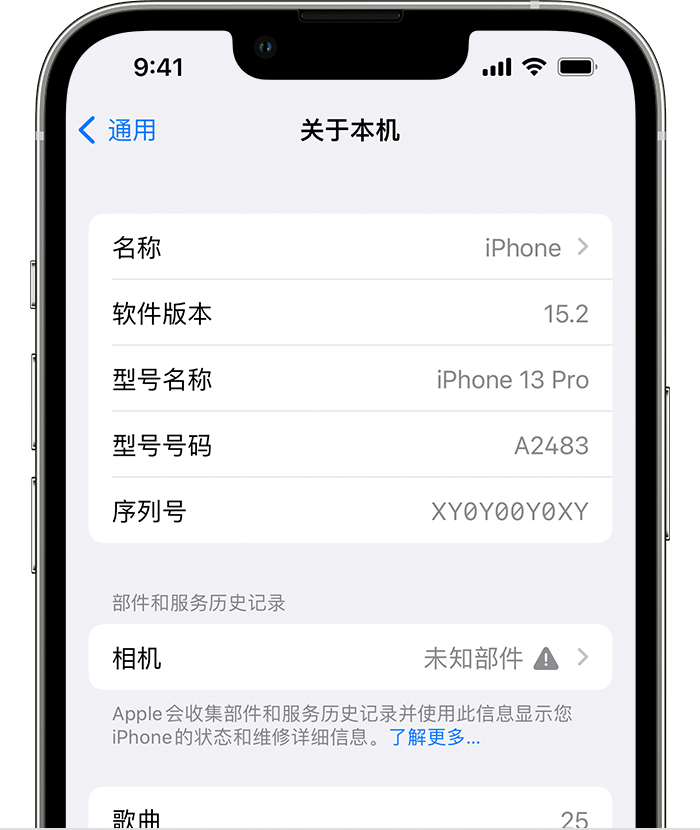 监利苹果维修分享iPhone 出现提示相机“未知部件”是什么原因？ 