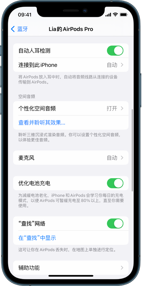 监利苹果手机维修分享如何通过 iPhone “查找”功能定位 AirPods 