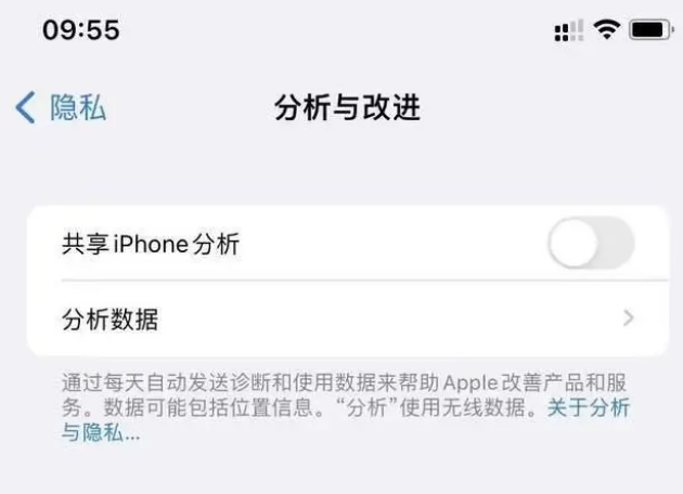 监利苹果手机维修分享iPhone如何关闭隐私追踪 