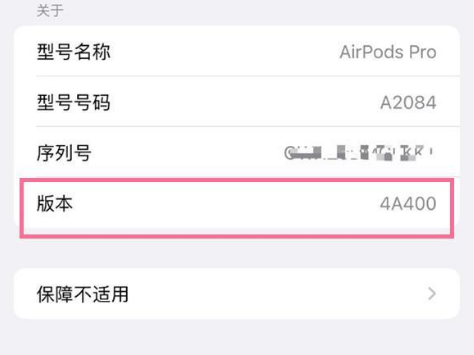 监利苹果手机维修分享AirPods pro固件安装方法 