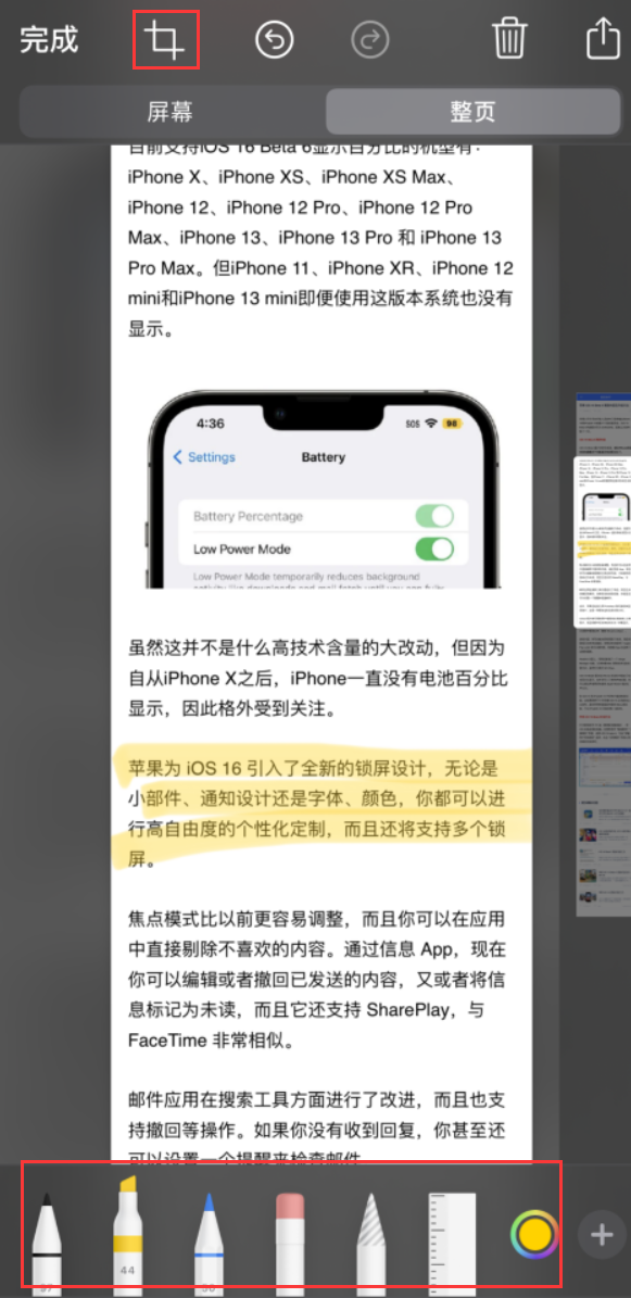 监利苹果手机维修分享小技巧：在 iPhone 上给截屏图片做标记 