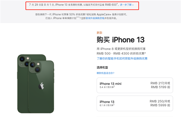 监利苹果13维修分享现在买iPhone 13划算吗 