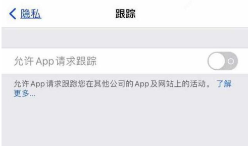 监利苹果13维修分享使用iPhone13时如何保护自己的隐私 