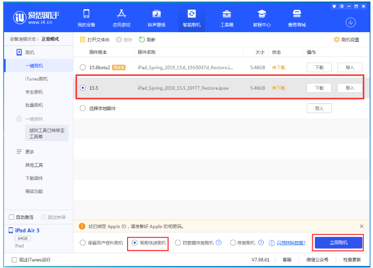 监利苹果手机维修分享iOS 16降级iOS 15.5方法教程 