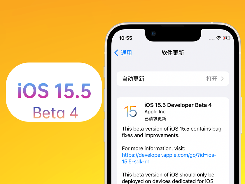 监利苹果手机维修分享iOS 15.5 Beta4优缺点汇总 